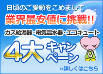 �K�X������E�d�C������E�G�R�L���[�g