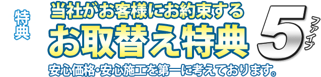 修理作業もお任せください!　給湯器修理 ￥8,000～（税込）